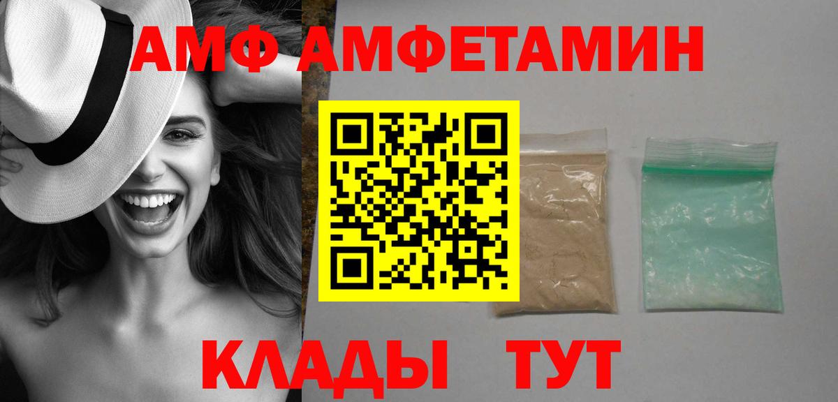 АМФЕТАМИН  Амфетамин Premium  Вход с VPN  Богородск 