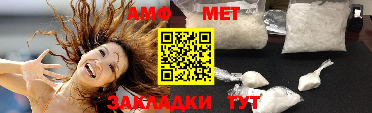 Амфетамин VHQ Богородск