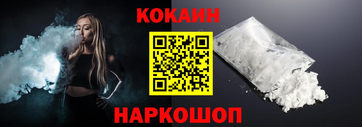 Кокаин FishScale Богородск