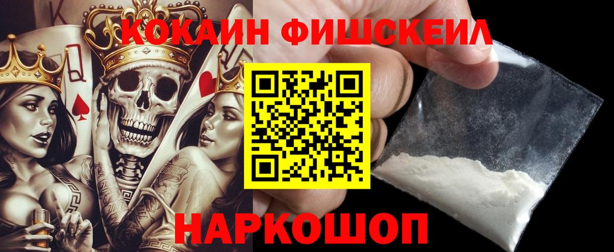 Cocaine Колумбийский  Вход с VPN  Cocaine Перу  Богородск 