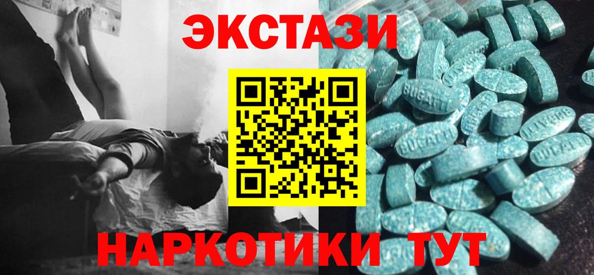 Богородск  ЭКСТАЗИ DUBAI  Экстази 250 мг  Ecstasy  Вход с VPN 