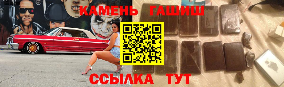 ГАШИШ хэш Богородск