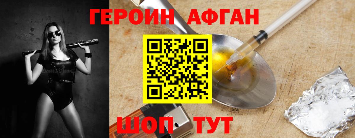 Богородск  ГЕРОИН  Вход с VPN  ГЕРОИН VHQ 
