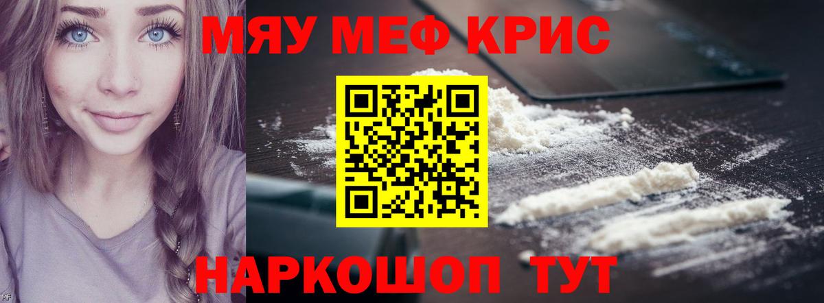Меф  Меф  Вход с VPN  Богородск  МЕФ VHQ  МЕФ 4 MMC 