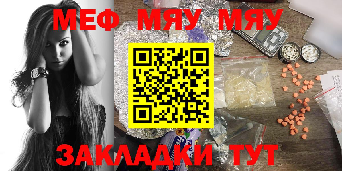 Мефедрон мука Богородск