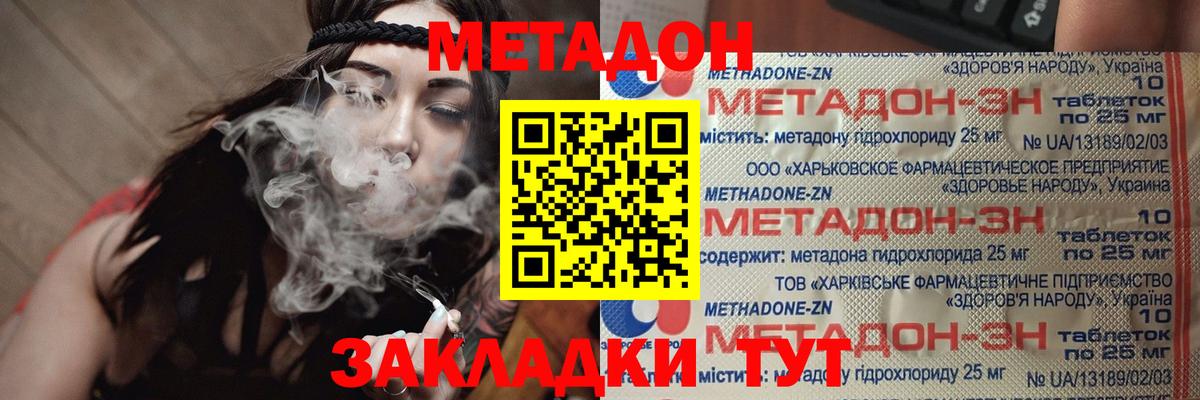 Метадон VHQ  ссылка на мегу зеркало  МЕТАДОН methadone  Богородск  Вход с VPN 