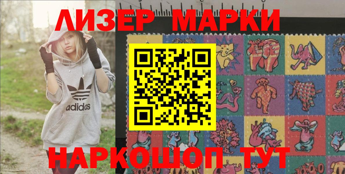 Марки NBOMe  Наркотические марки 1500мкг  Вход с VPN  Наркотические марки 1500мкг  Богородск 