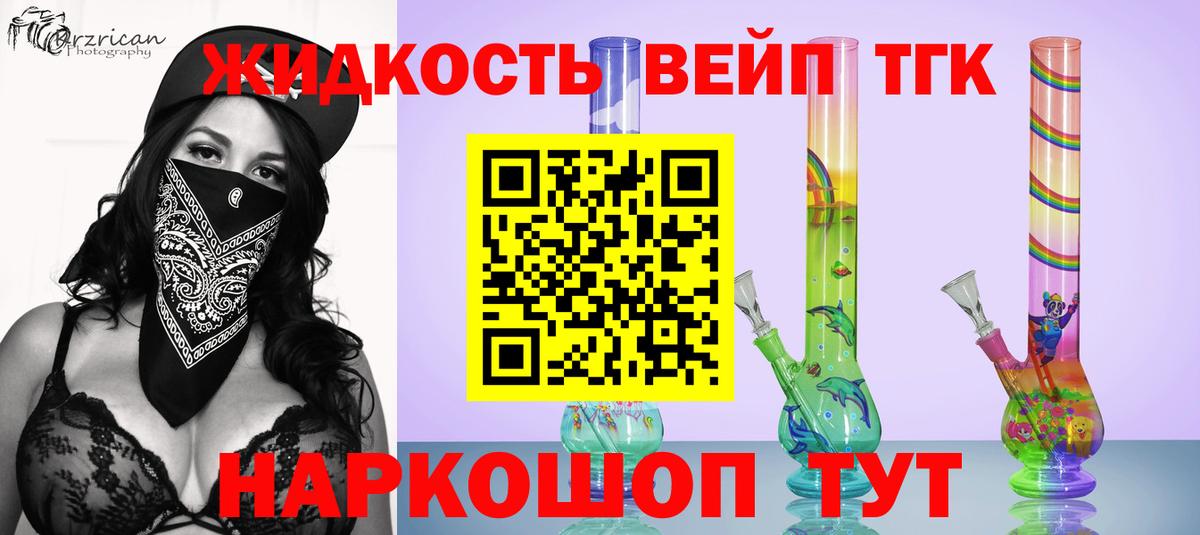 Богородск  Дистиллят ТГК вейп с тгк  Вход с VPN 